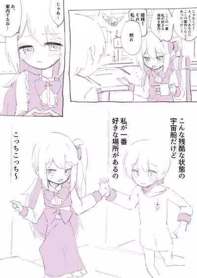 [Walter] 100-nichi-go ni Korosareru Walter-chan [Ongoing]