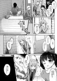 (C90) [Kaname (Siina Yuuki)] Yama no Jiken 2-goume (Yama no Susume)