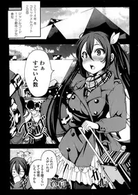 COMIC Penguin Club Sanzokuban 2014-12