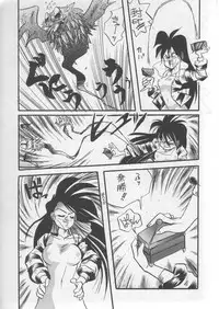 (C41) [URA (Various)] Captured (Various)