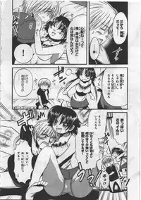 [Kusaka Shiroi] Megu ♥ miruku Vol.03