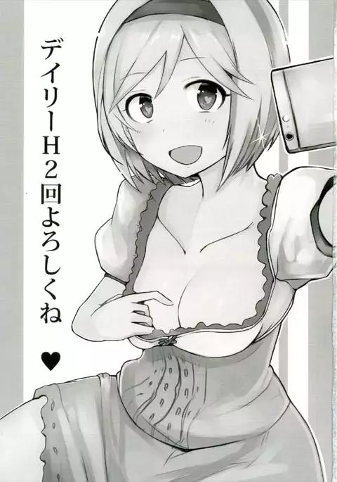 Dosukebe Djeeta ga Yaru Hon