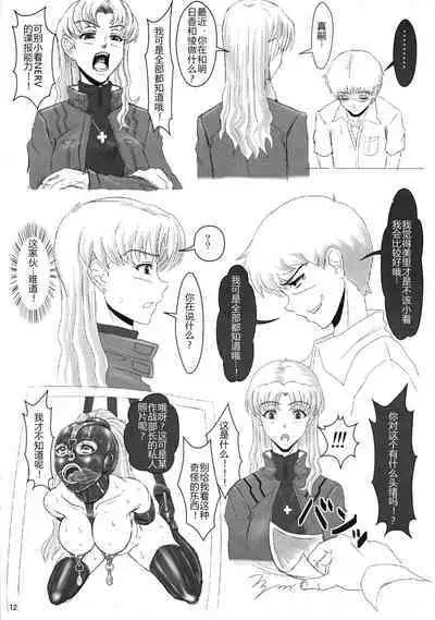 (C85) [Jumelles (Hawkear)] UNGRO MENU 3 preview version (Neon Genesis Evangelion) (Chinese)