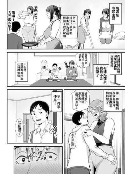 Okaa-san no Dekajiri ga Erosugite 2