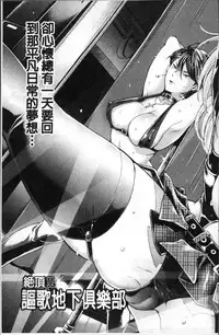 [Kijima Daisyarin] Mesuochi Kichikukan [Chinese]