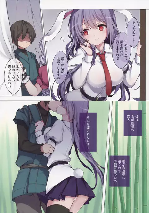 Juujun na Udon-chan to Uwaki Shitai