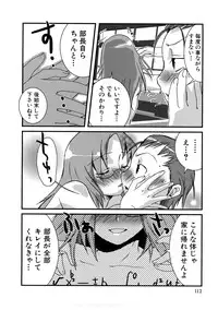 [MIEI TSUKAMOTO] HIMEREVO!