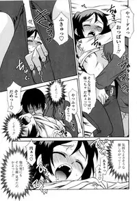 [Nekogen] Imouto no Are wa Kimochi Ii