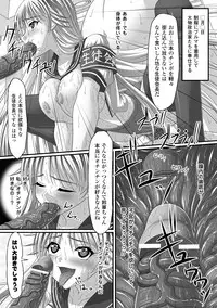 [Anthology] Kyousei Shoufu Anthology Comics Vol. 1 [Digital]