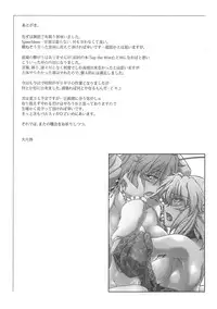 (Underground Carnival) [Kougeki (Ootsuki Wataru)] Speechless (Touhou Project)