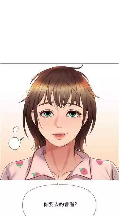 【周一连载】女儿闺蜜都归ME(作者:推亮&色皮林) 第1~29话