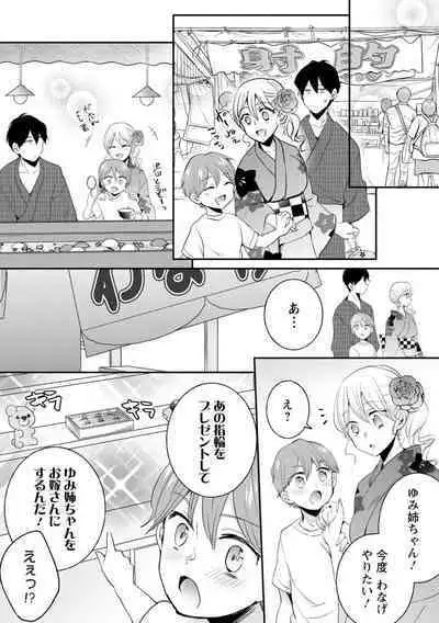 Namaiki Gal ni Gachikoi Fukahi!?