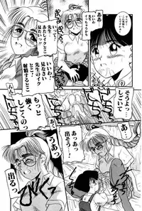 [Nakanoo Kei] Dear Labyrinth Club