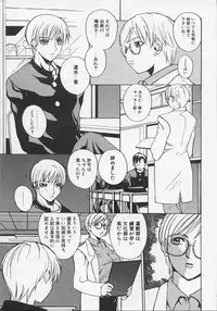 [Midoh Tsukasa] Ushigami Hakase | Professor of the Cow God