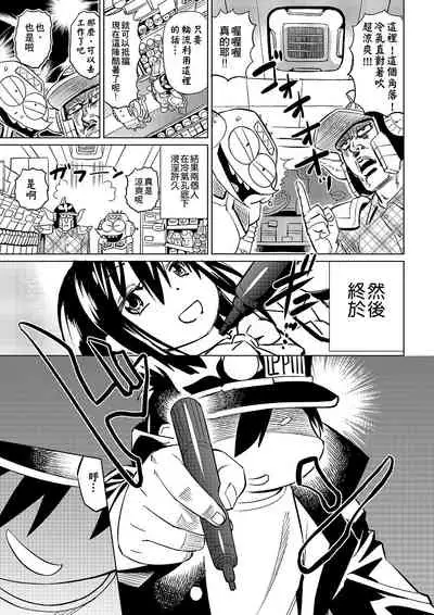 [Abe Morioka] Abe Morioka no ...(Kari) | 安部盛岡的…(情色漫畫家生活日誌) [Chinese] [Digital]