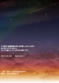 [Stranger_Underground Dou] Jigoku Ezu no Yoru