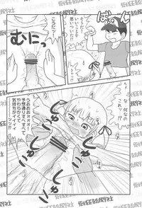 (C78) [Toukyou Shinbunsha (Redking)] Mesubuta Summer (Mitsudomoe)