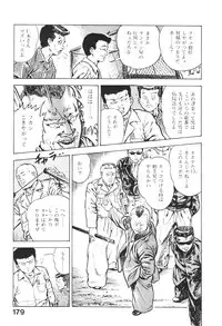 [Maeda Toshio] Urotsukidoji 4