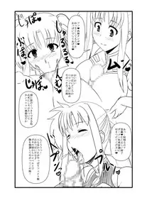 (CT19) [Izanagi (Otoo)] Sennou STS (Mahou Shoujo Lyrical Nanoha)