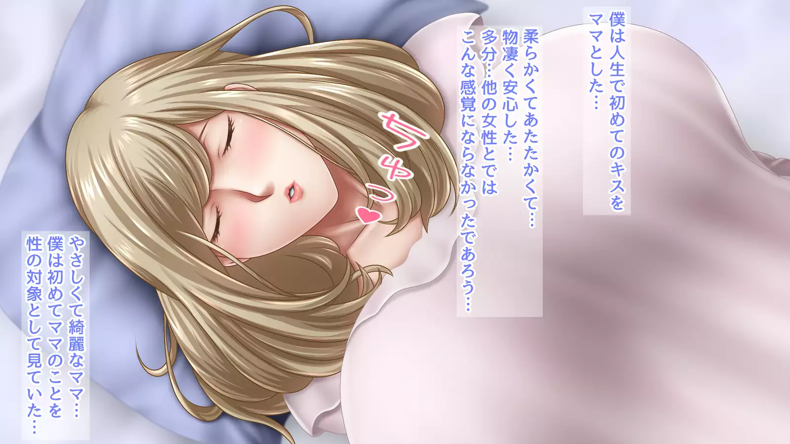 mama to sono osananajimi no ojisanto no ana kurabe