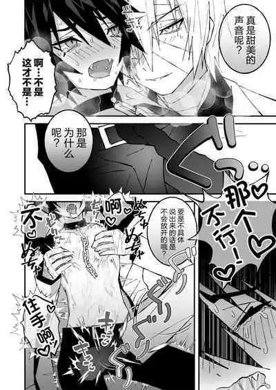 乳首ぬるぬる性感天罰