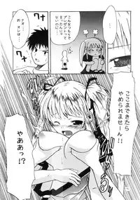 (C73) [MILK STANDARD (Shin'ichi)] Equivalent (Mabinogi)