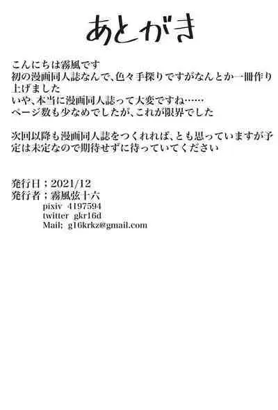 mazo ni wa sekkusu no kenri wa arimasen