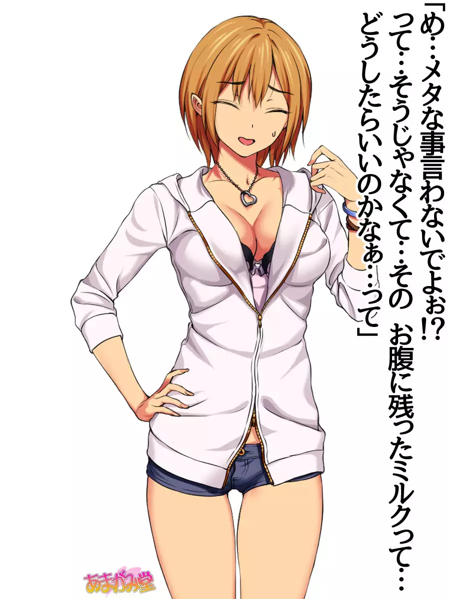 Jimiko-san Dai 2-bu Ch. 1-9.1