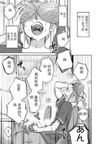 [TsuyaTsuya] Rakujitsu no Pathos Ch. 29 [Chinese] [斌哥个人汉化]