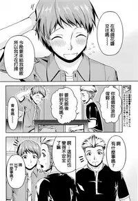 [Kakei Hidetaka] Kuchi Dome Ch.1-11+After+Side Story2 [Chinese]