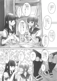 (C81) [Yubisaki Studio (Hidari Kagetora)] Les Chu~ Life Soushuuhen 123+