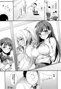 (COMIC1☆10) [MUGENKIDOU A (Tomose Shunsaku)] Enko-sei! [Chinese] [无毒汉化组]