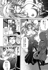 [Kaname Aomame] Ninja Shiyou yo! ch. 1-2