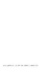 (HaruCC23) [Lovely Hollow (Shibue)] Warui Neko Dareda (Boku no Hero Academia)