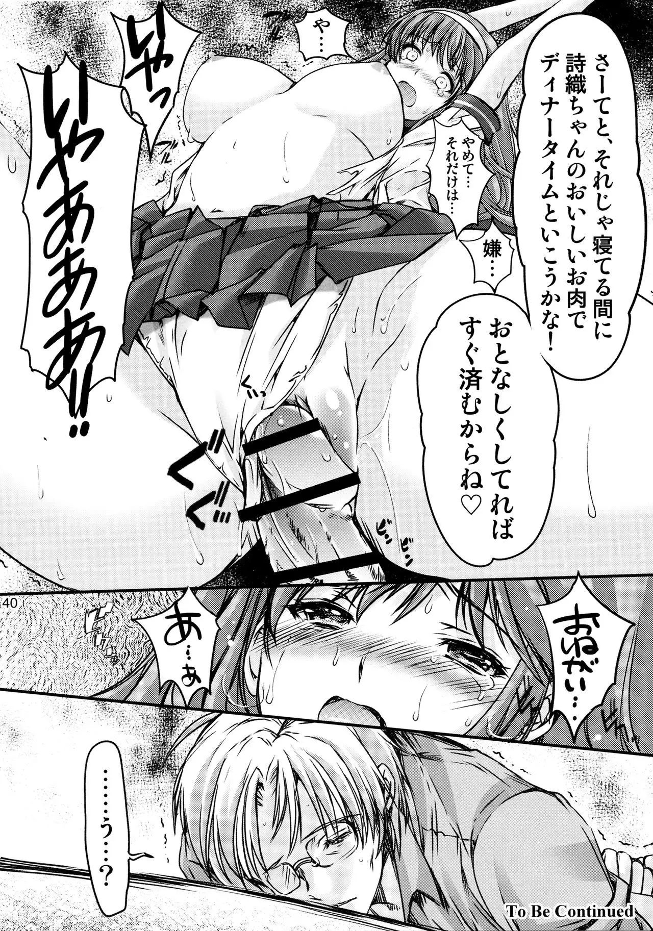 Shiori Vol.22 Her Mind Drifting Without Purpose