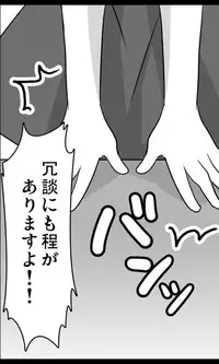 [Sakuragumi] Iede Musume Series Dai-7-wa - Nana