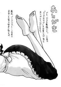 [Karma Tatsurou] Maid no Miyage