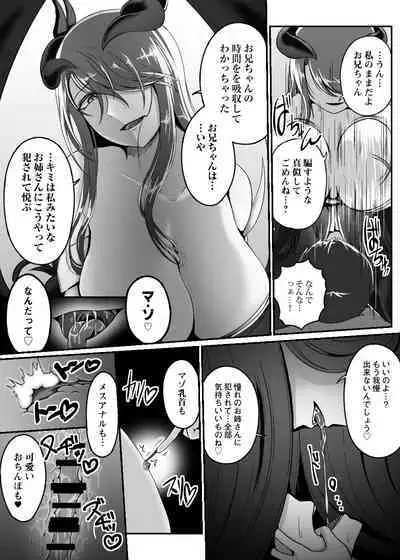 Card Battle de Monster Musume ni Okasareru Goudoushi 2: Midaranaru Sasoihen