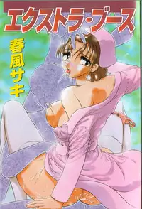 [Saki Harukaze] Extra Booth