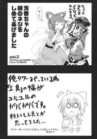 (C88) [02 (Various)] Touhou Kongu Goudou ~Do It Yourself~ (Touhou Project)