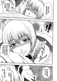 [Hachiya Makoto] Yuuwaku Shitei Tosho [Chinese]