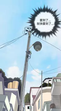 [洋蔥&Shampoo] Heaven Ch.1~9 [Chinese]中文