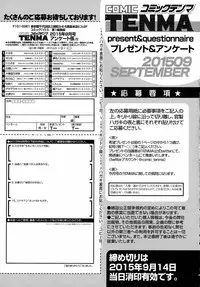 COMIC Tenma 2015-09