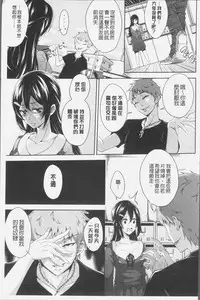 [Outou Chieri] Mix Cherry [Chinese]