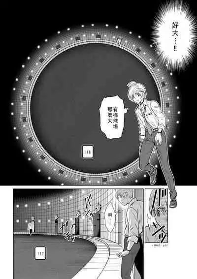 Chijou Hyakkai Ch01-05 Chinese Version「地上100阶」個人翻譯潤色