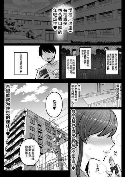 Aka Bare shita Hitozuma Kyoushi to Nettori Sex Hoshuu