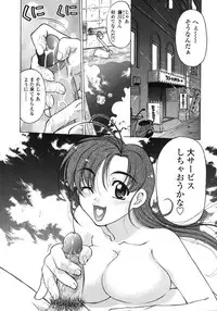 [Shimamoto Harumi] Chu-pet