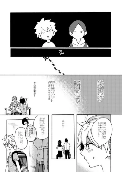 Onee-chan to Boku no Kaihatsu Seikatsu