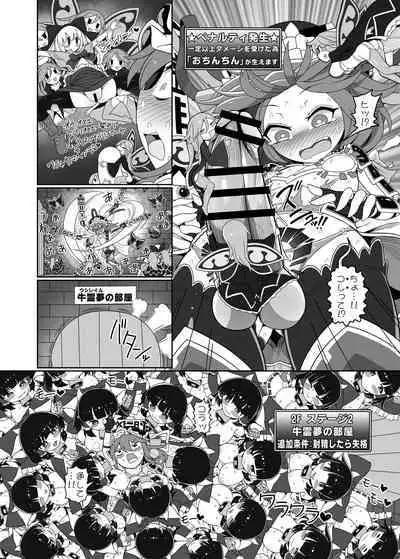 [Yashiya (YASSY)] Shikieiki no Ero Trap Dungeon Kouryaku!! (Touhou Project) [Digital]