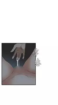 Take a Peek 偷窥 Ch.39~54 [Chinese]中文